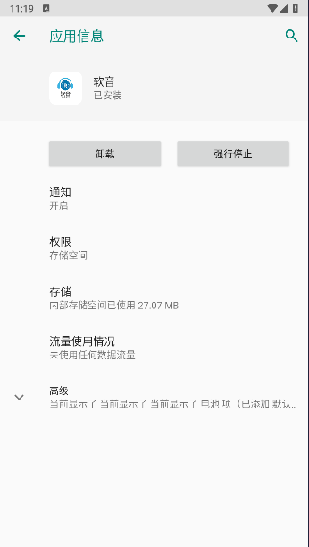 软音app官方下载2025最新