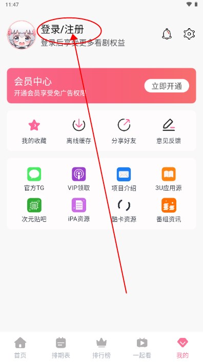 三号动漫番剧app