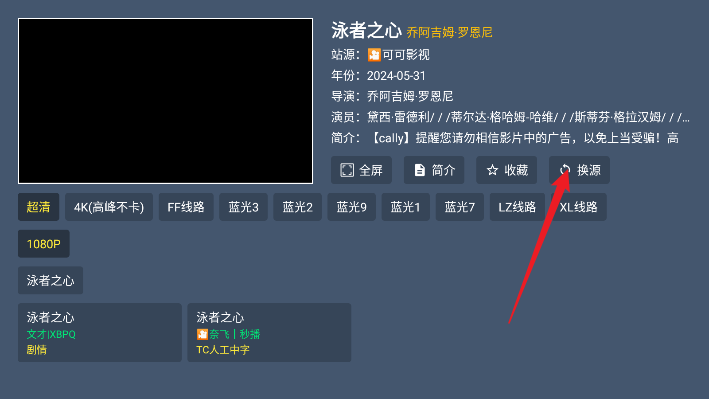 追剧猫TV盒子版