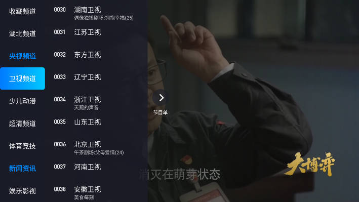 电视家升级版2025官方版最新版