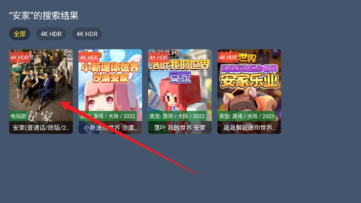 看宇宙TV电视盒子