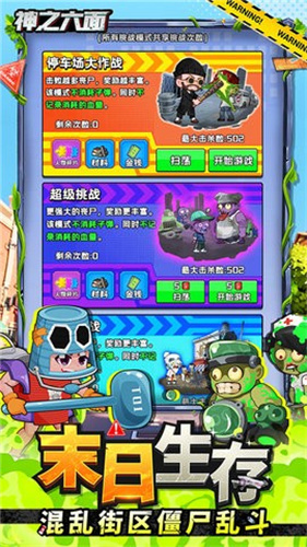 神之六面v1.0(1)