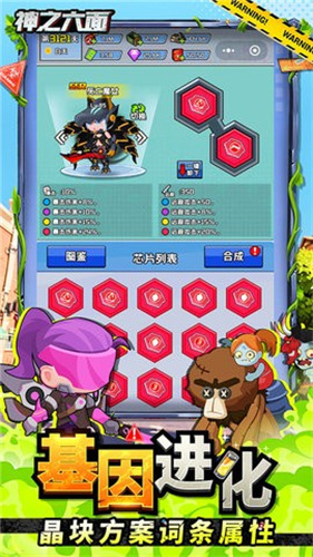神之六面v1.0(4)
