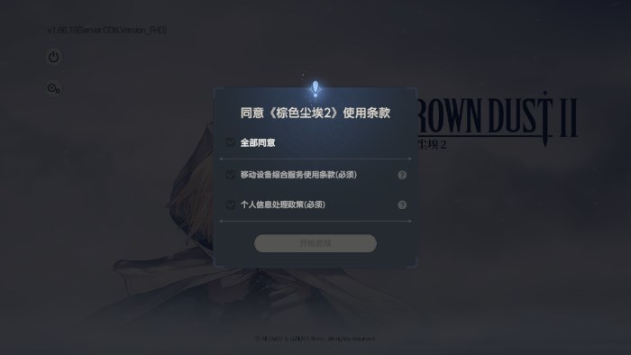 棕色尘埃2国际服安卓版(BrownDust II)
