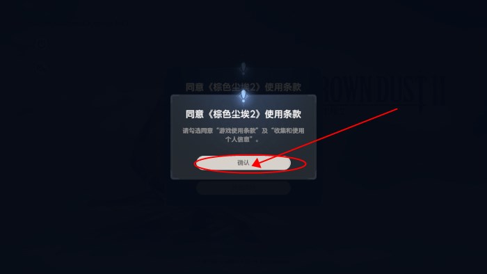 棕色尘埃2国际服安卓版(BrownDust II)