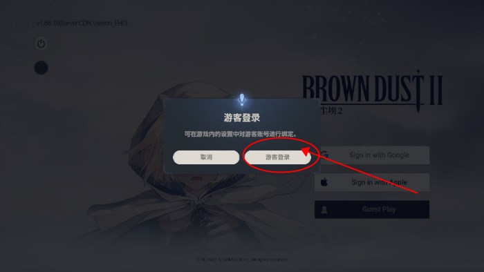 棕色尘埃2国际服安卓版(BrownDust II)