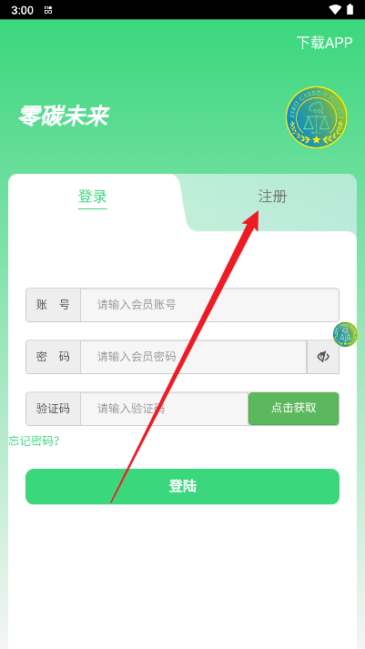 零碳未来GEF最新版