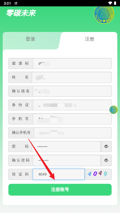 零碳未来GEF最新版
