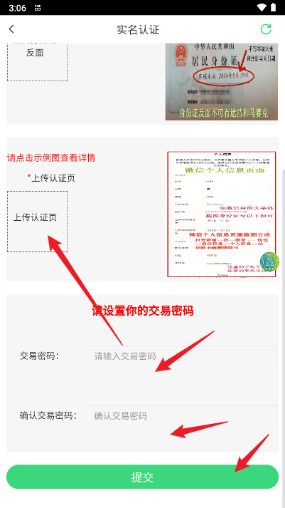 零碳未来GEF最新版