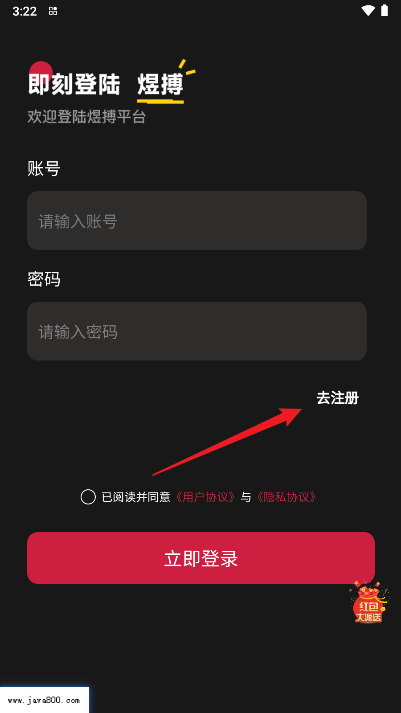 煜搏计划app官方版