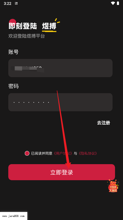 煜搏计划app官方版