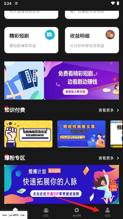 煜搏计划app官方版