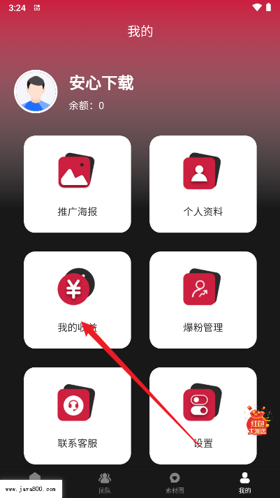 煜搏计划app官方版