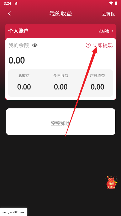 煜搏计划app官方版