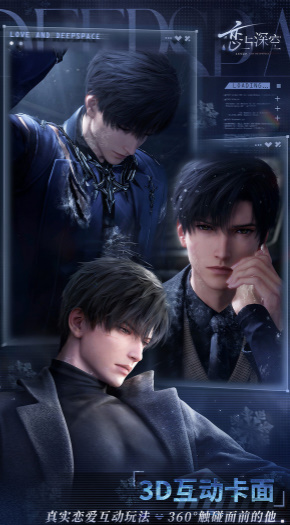 恋与深空测试服v2.0.2(2)