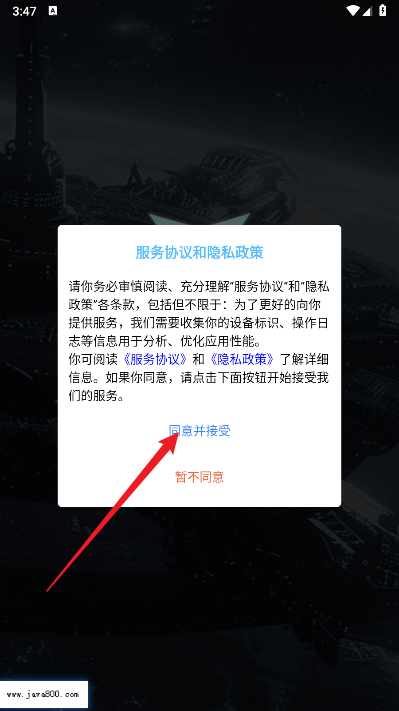 太空战舰首码平台