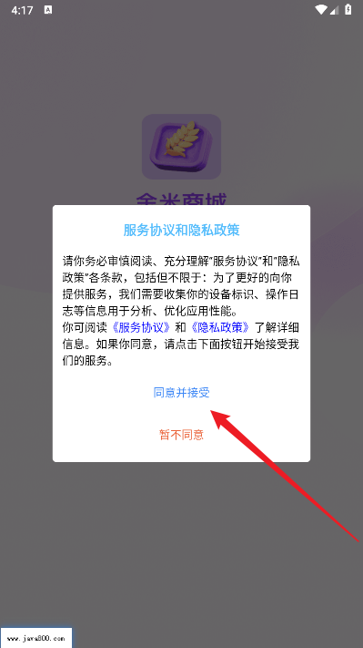 金米生活app官方版