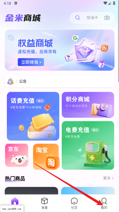 金米生活app官方版