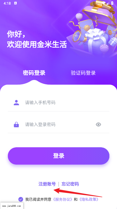 金米生活app官方版