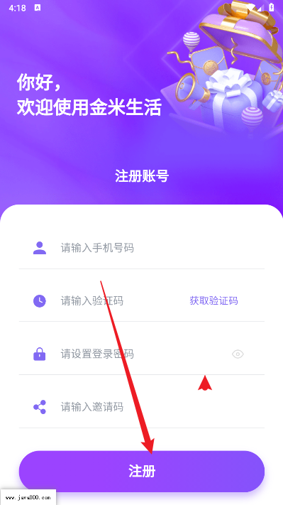 金米生活app官方版