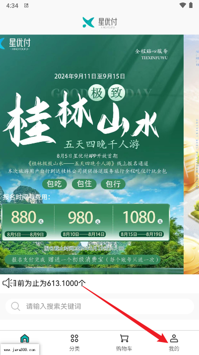 星优付商城平台