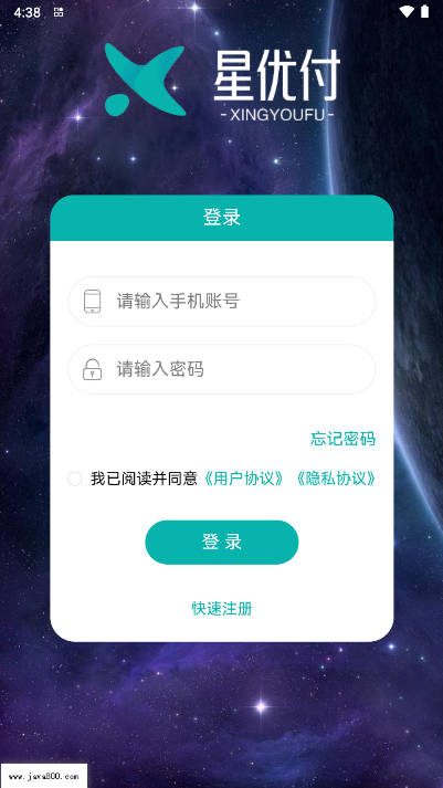 星优付商城平台