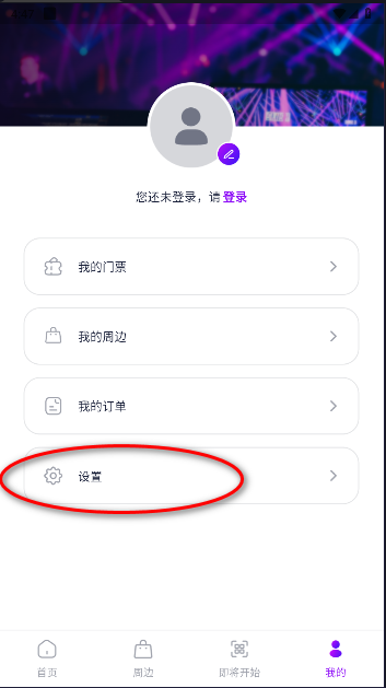 fantopia抢票app