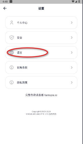 fantopia抢票app