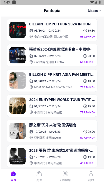 fantopia抢票app