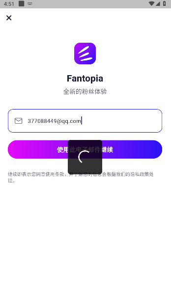 fantopia抢票app