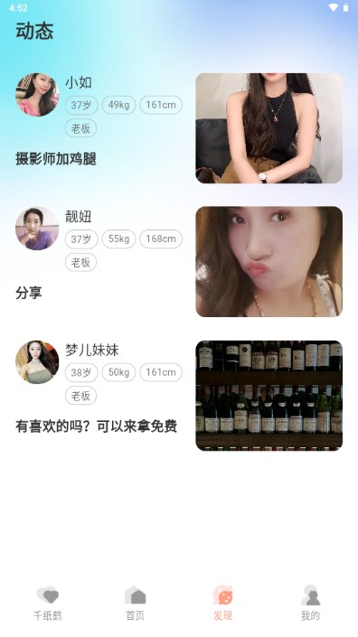 月爱交友官方正版