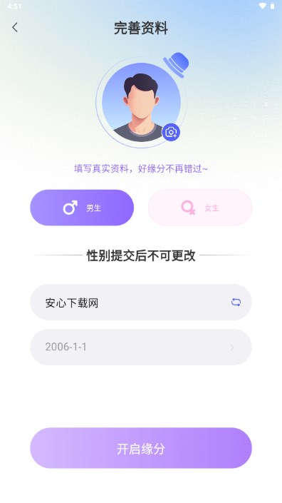 月爱交友官方正版