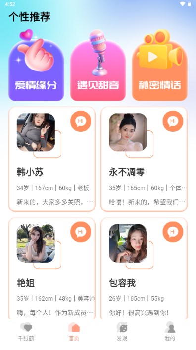 月爱交友官方正版