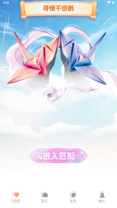 月爱交友官方正版