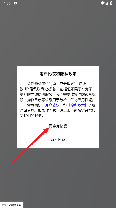 热浪Meet交友软件