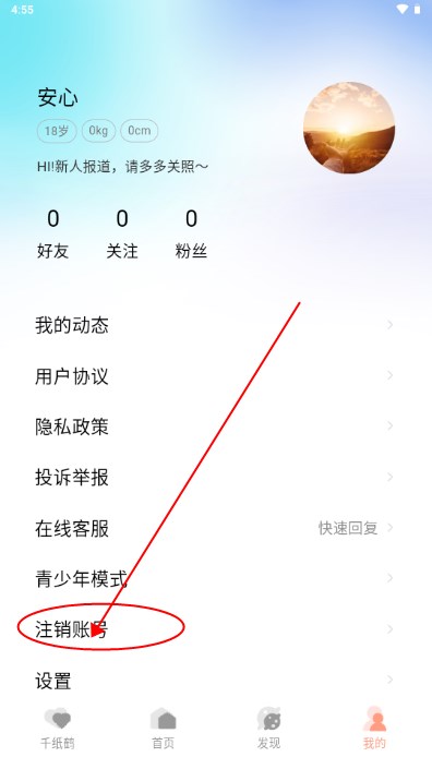 月爱交友官方正版