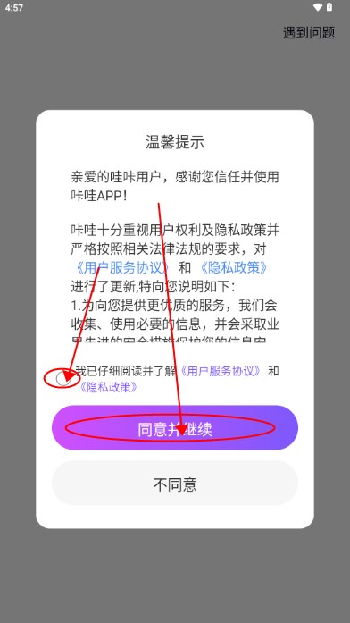 哇咔语音app手机版