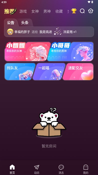 哇咔语音app手机版