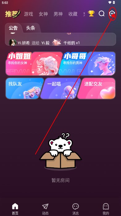 哇咔语音app手机版