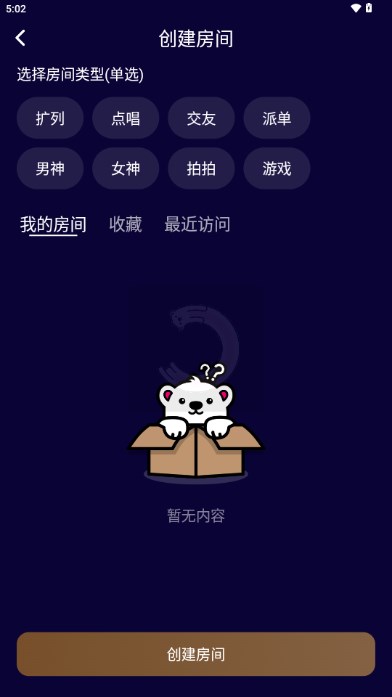哇咔语音app手机版