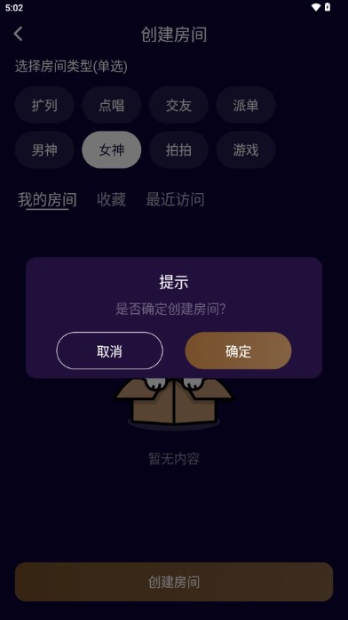 哇咔语音app手机版