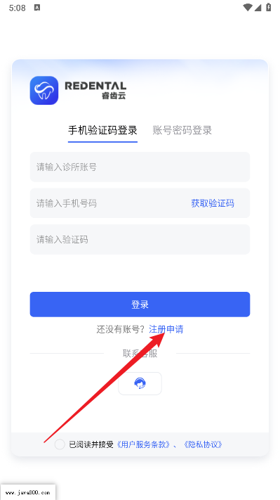 睿齿云app安卓版