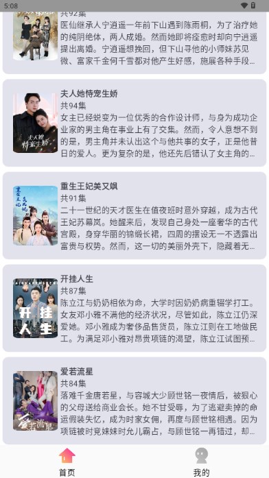 短剧时光app最新版