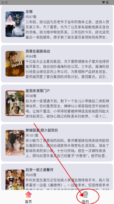 短剧时光app最新版