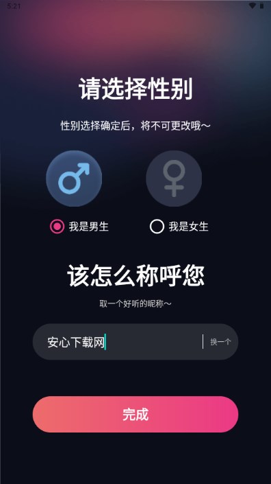 趣相约相亲平台