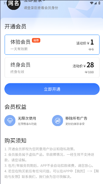 网名生成器免费版下载安卓