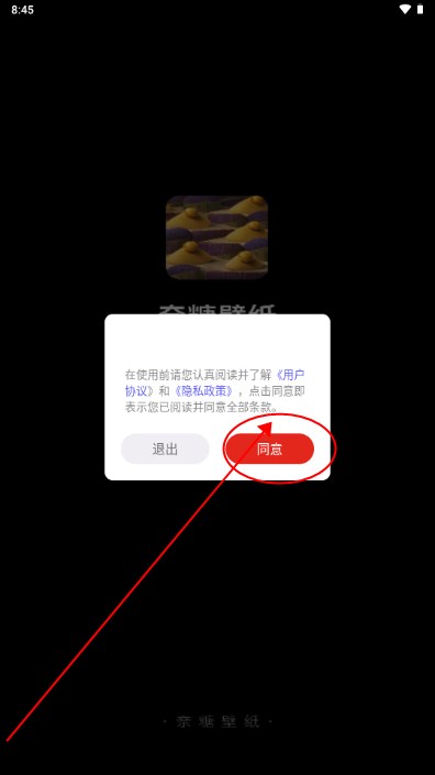奈糖壁纸app手机版