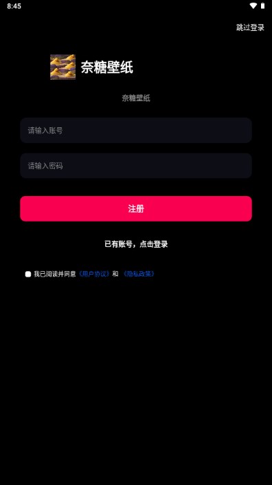 奈糖壁纸app手机版