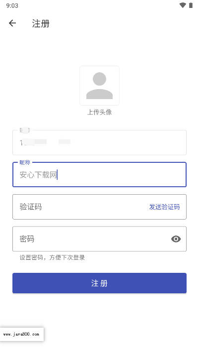 唯id软件安卓版