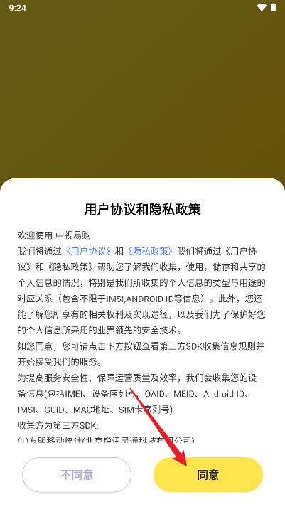 杭州中视易购平台